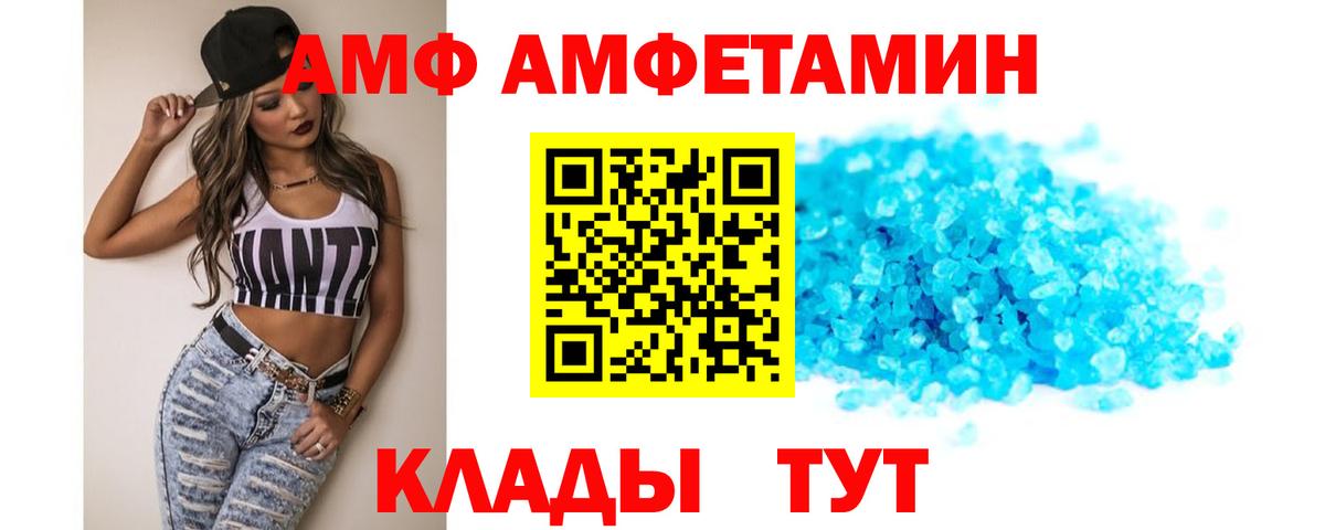Amphetamine 97% Североуральск