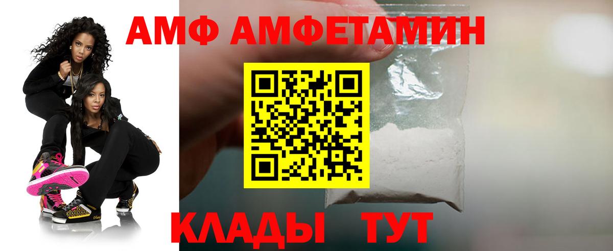АМФЕТАМИН  Amphetamine VHQ  Вход с VPN  АМФЕТАМИН  Североуральск 