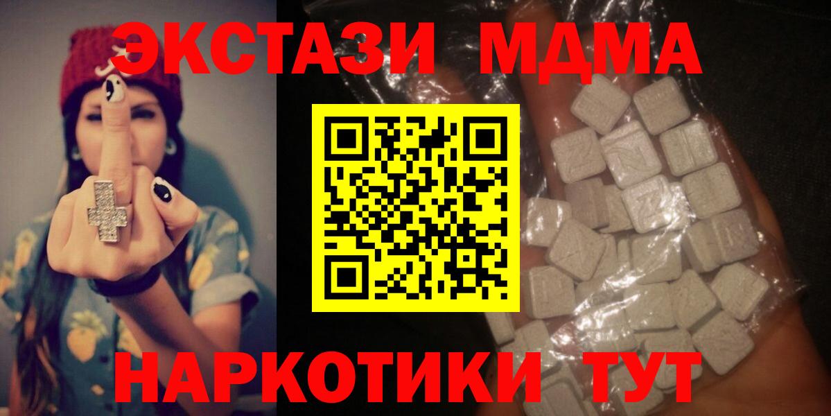 МДМА кристаллы Североуральск