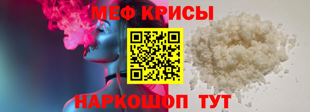 Мефедрон  Мефедрон мука  Североуральск  Мефедрон  как найти закладки  Вход с VPN  Меф мяу мяу 