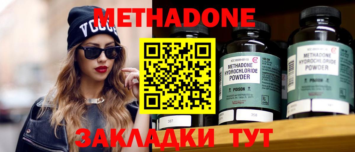 МЕТАДОН белоснежный  Вход с VPN  Североуральск 
