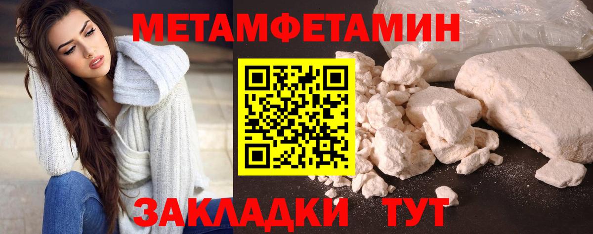 Первитин винт Североуральск