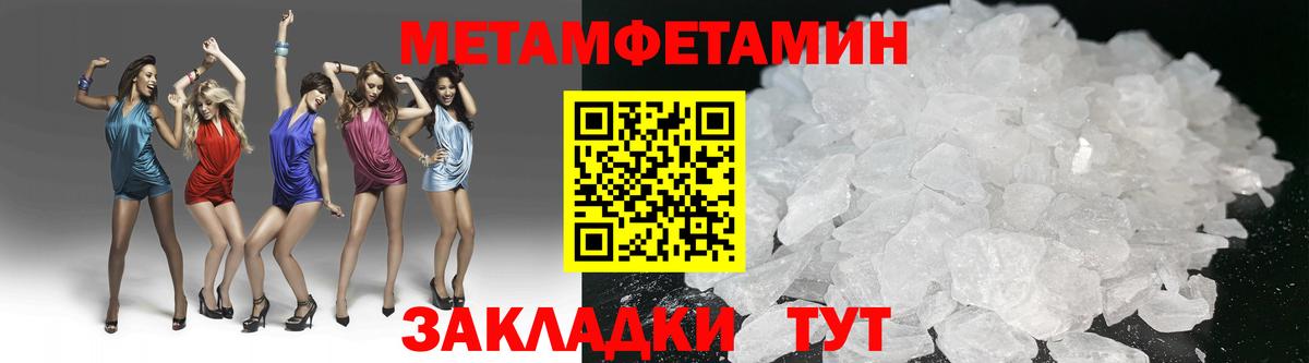 Североуральск  Метамфетамин Methamphetamine  Метамфетамин Methamphetamine  Вход с VPN 